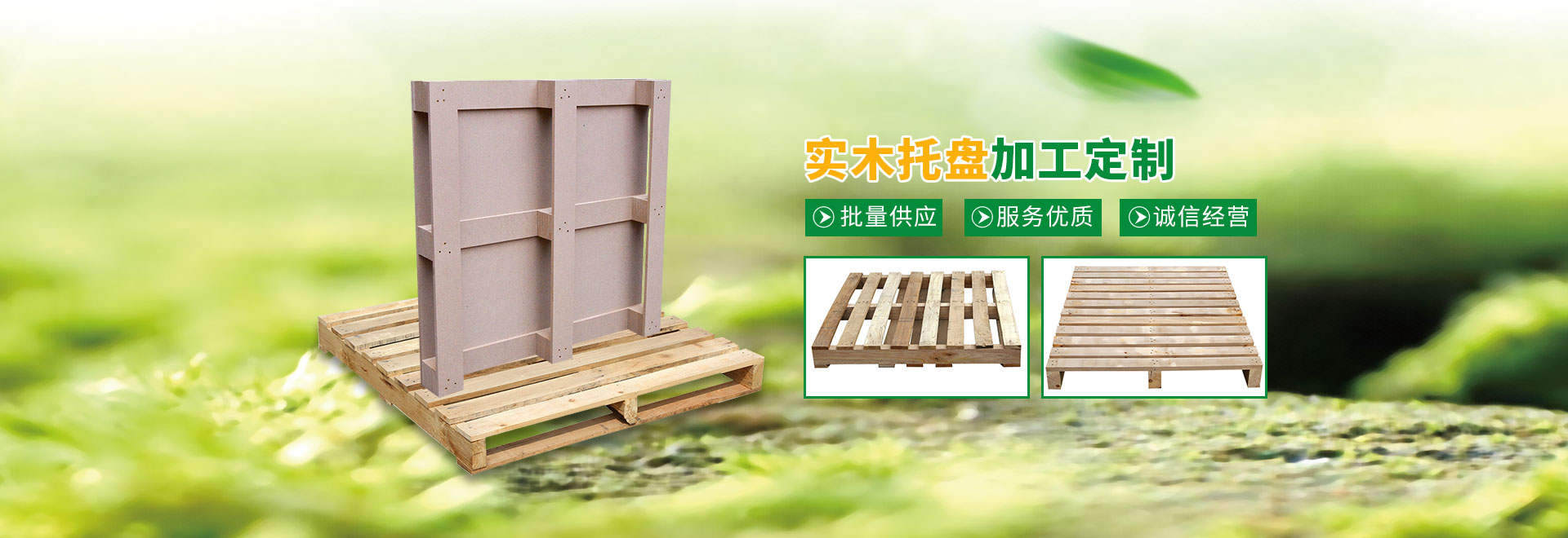 长沙这里是关键词哦1和隆鑫包装材料有限（xiàn）公司_湖南木包装（zhuāng）制（zhì）品加工销售