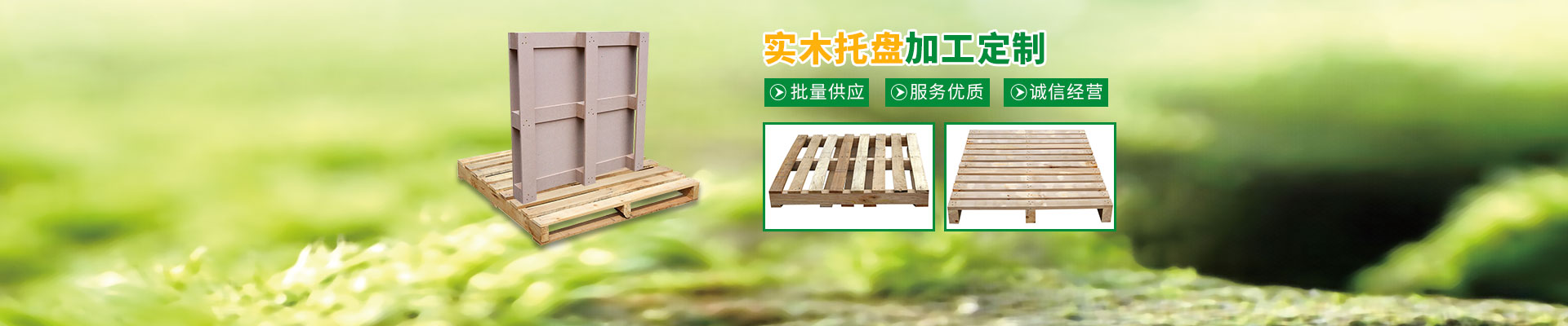 长沙这里是关键词哦1和隆鑫包（bāo）装（zhuāng）材料有（yǒu）限公司_湖南木包装制品加工（gōng）销售